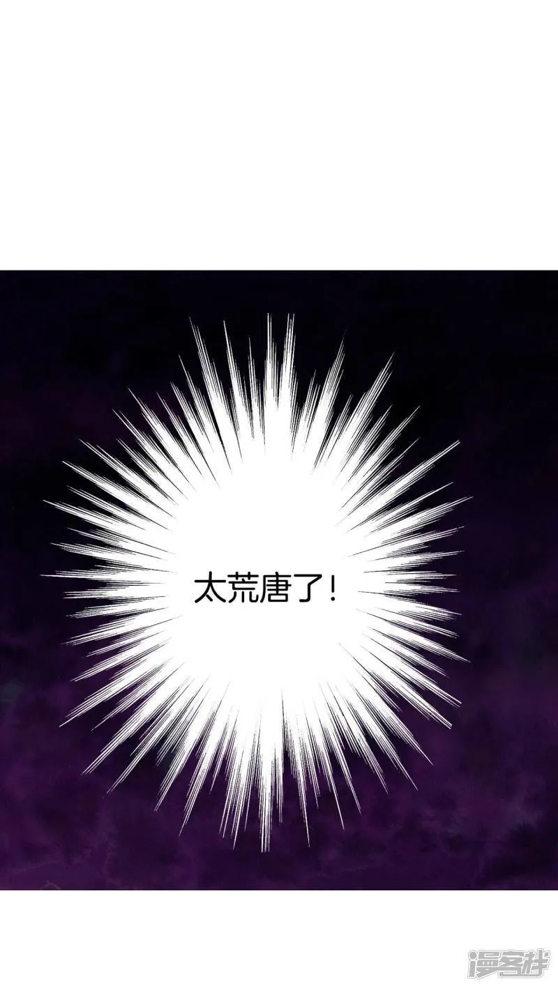 第222话 第一次（2） 第23页