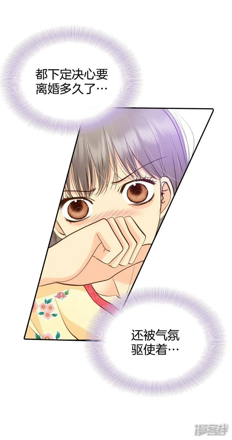 第222话 第一次（2） 第24页