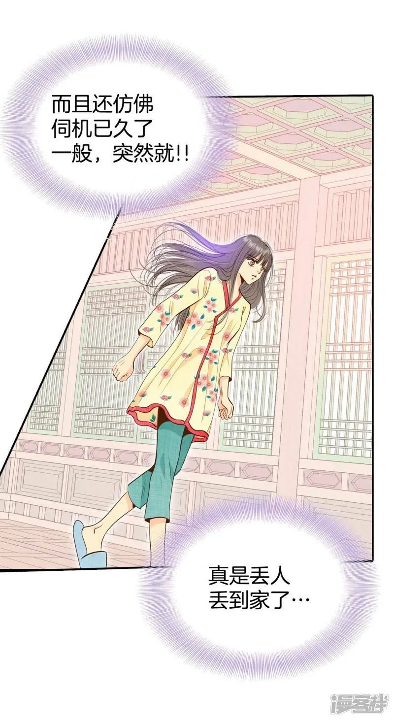 第222话 第一次（2） 第25页