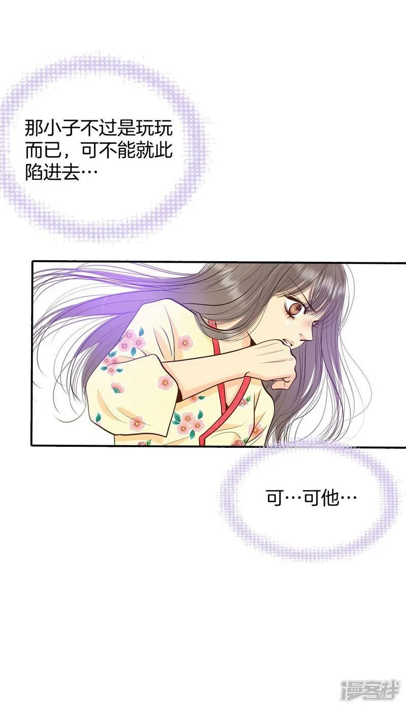 第222话 第一次（2） 第26页