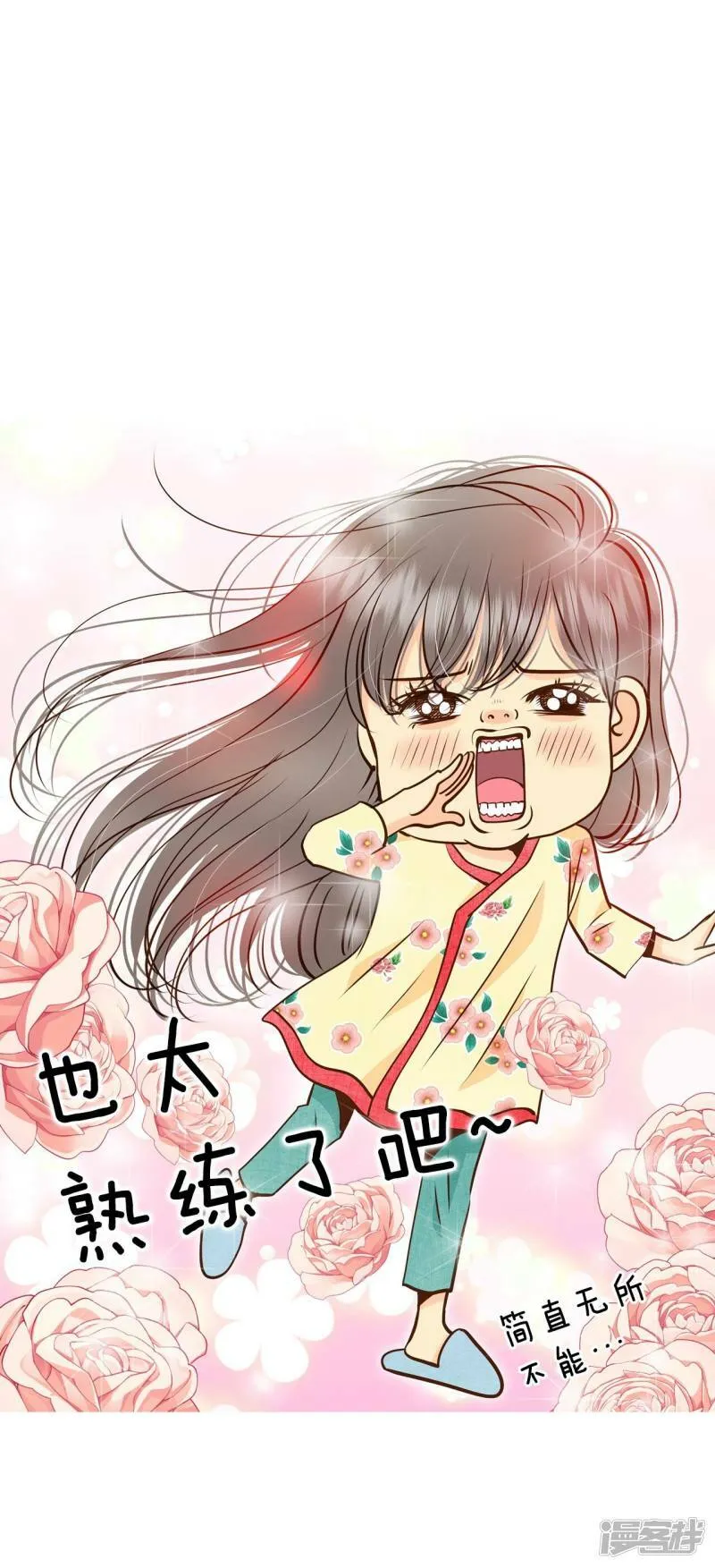 第222话 第一次（2） 第27页