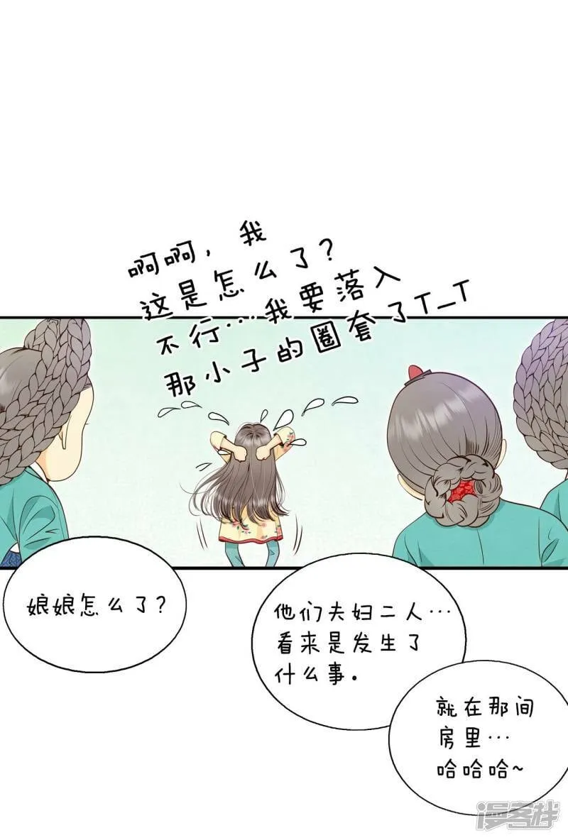 第222话 第一次（2） 第28页