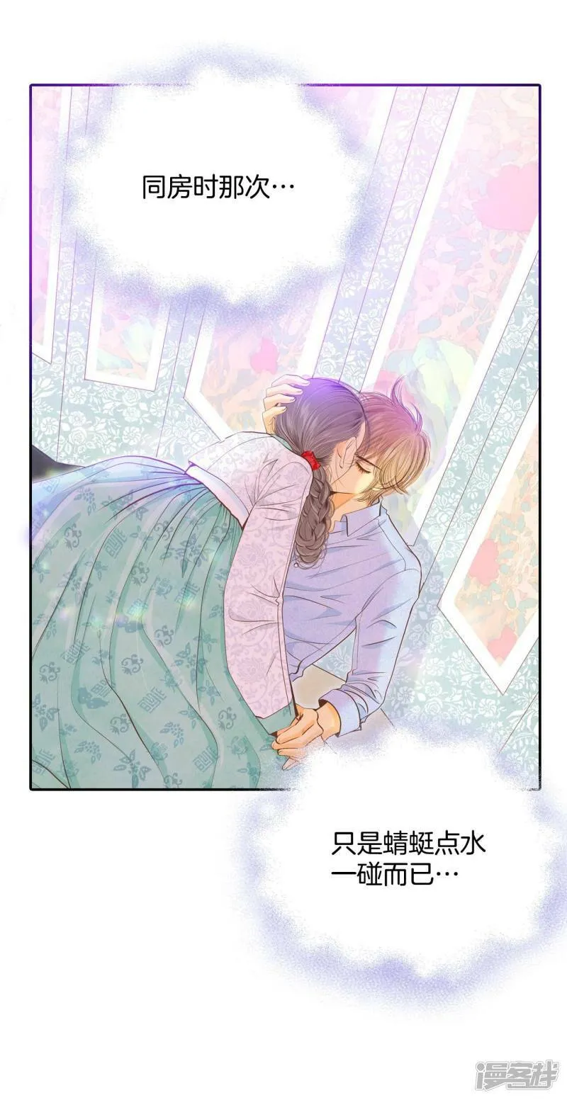 第221话 第一次（1） 第6页