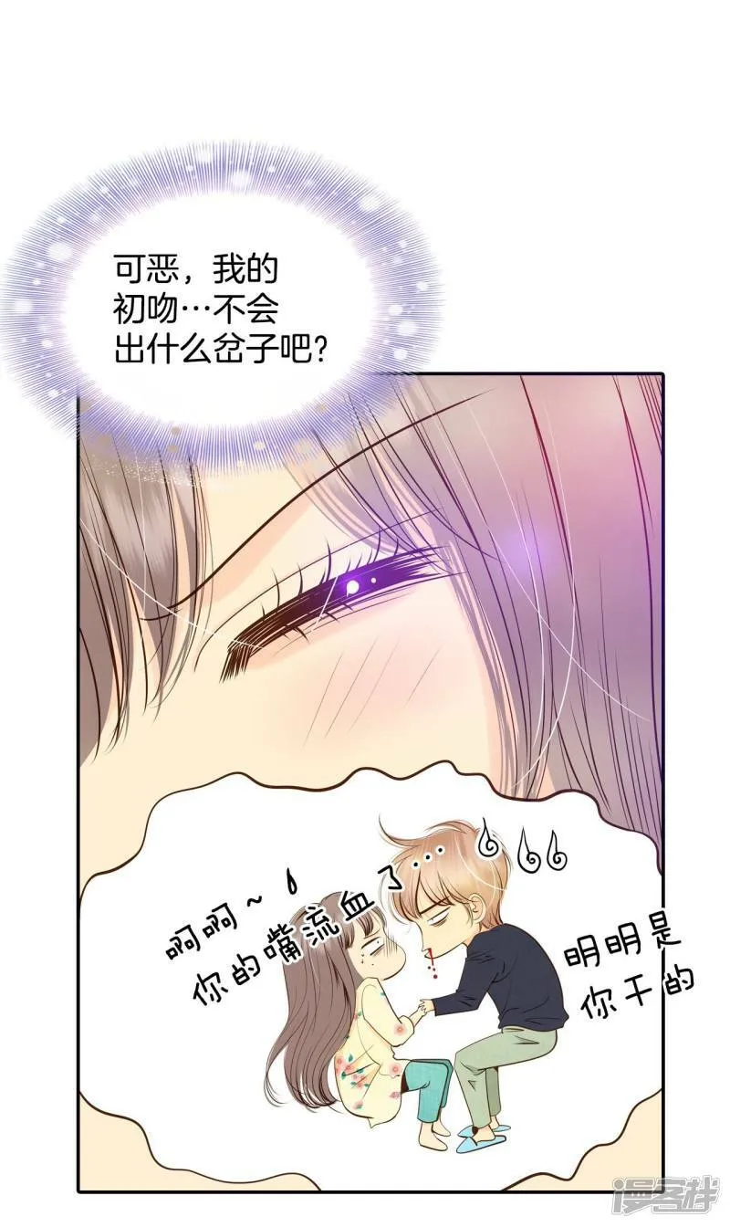第221话 第一次（1） 第7页