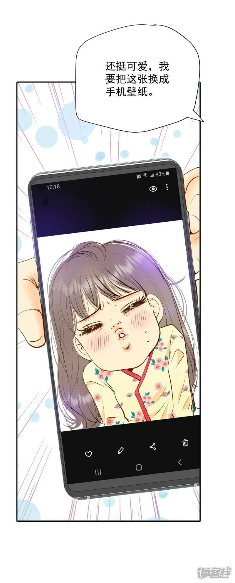 第221话 第一次（1） 第14页