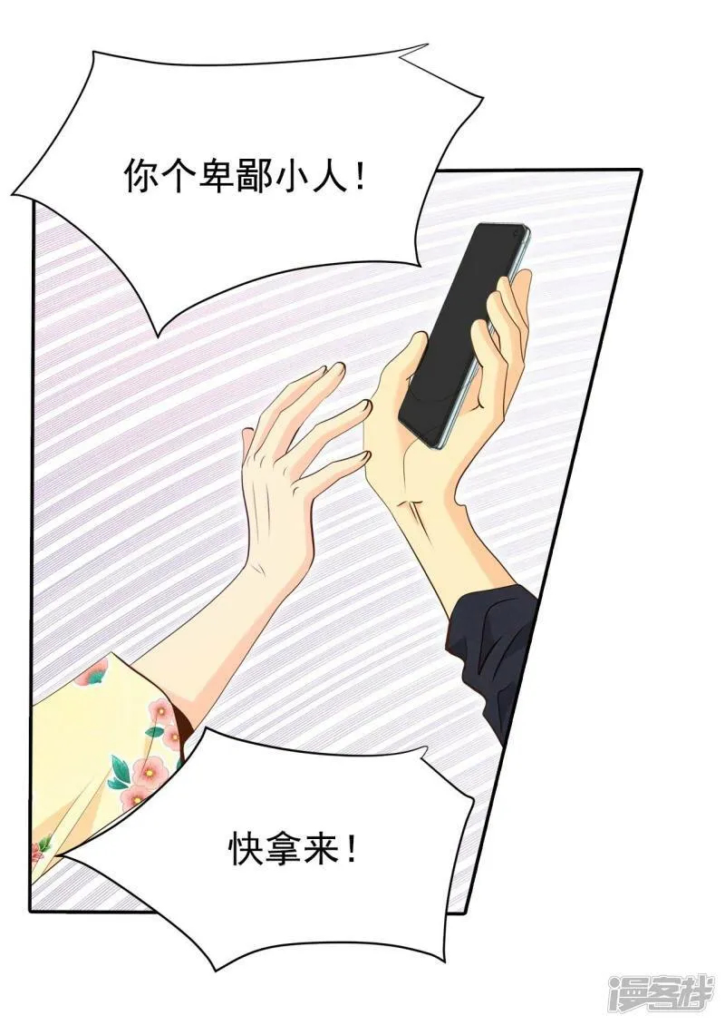 第221话 第一次（1） 第17页