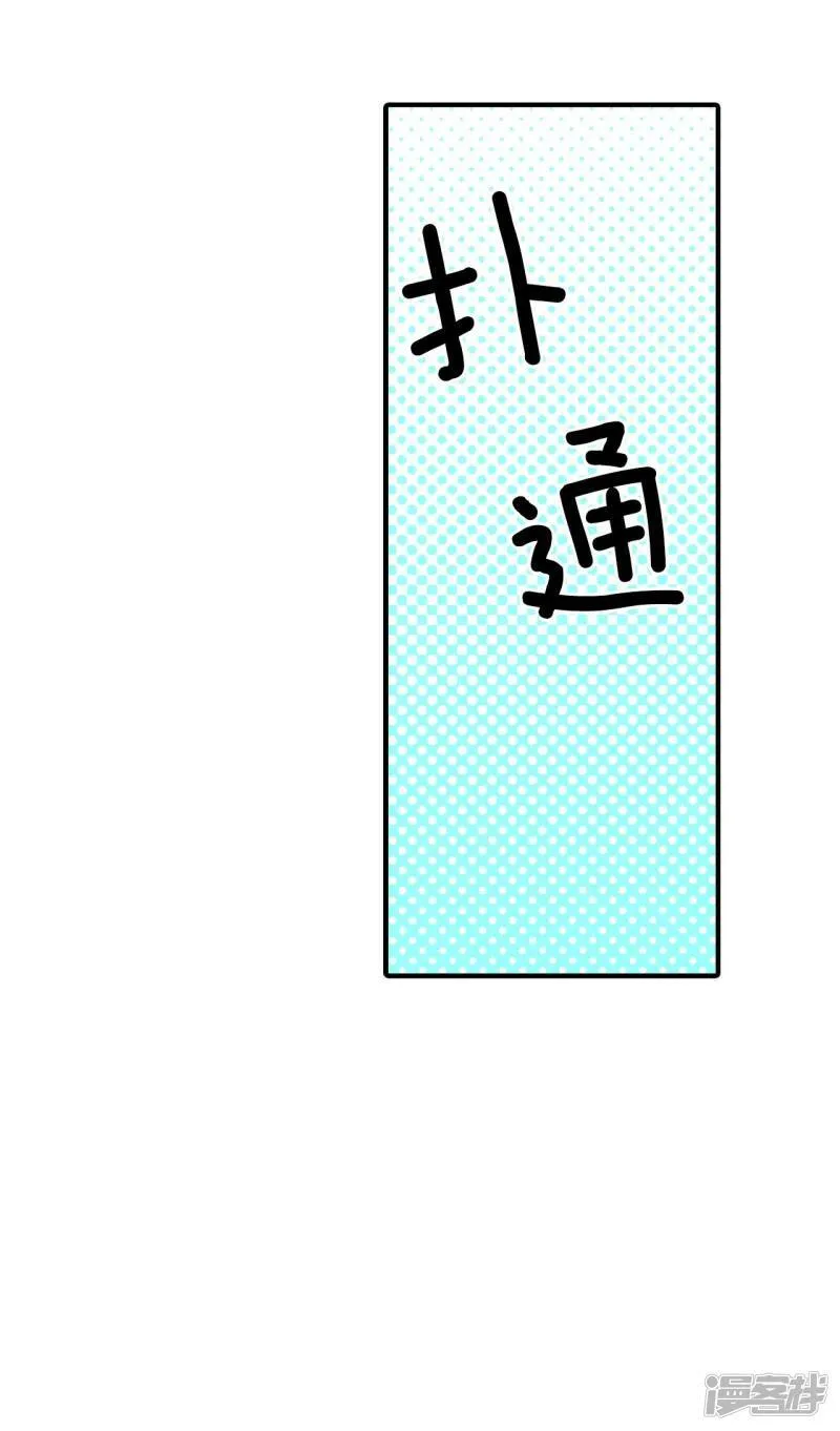 第221话 第一次（1） 第21页