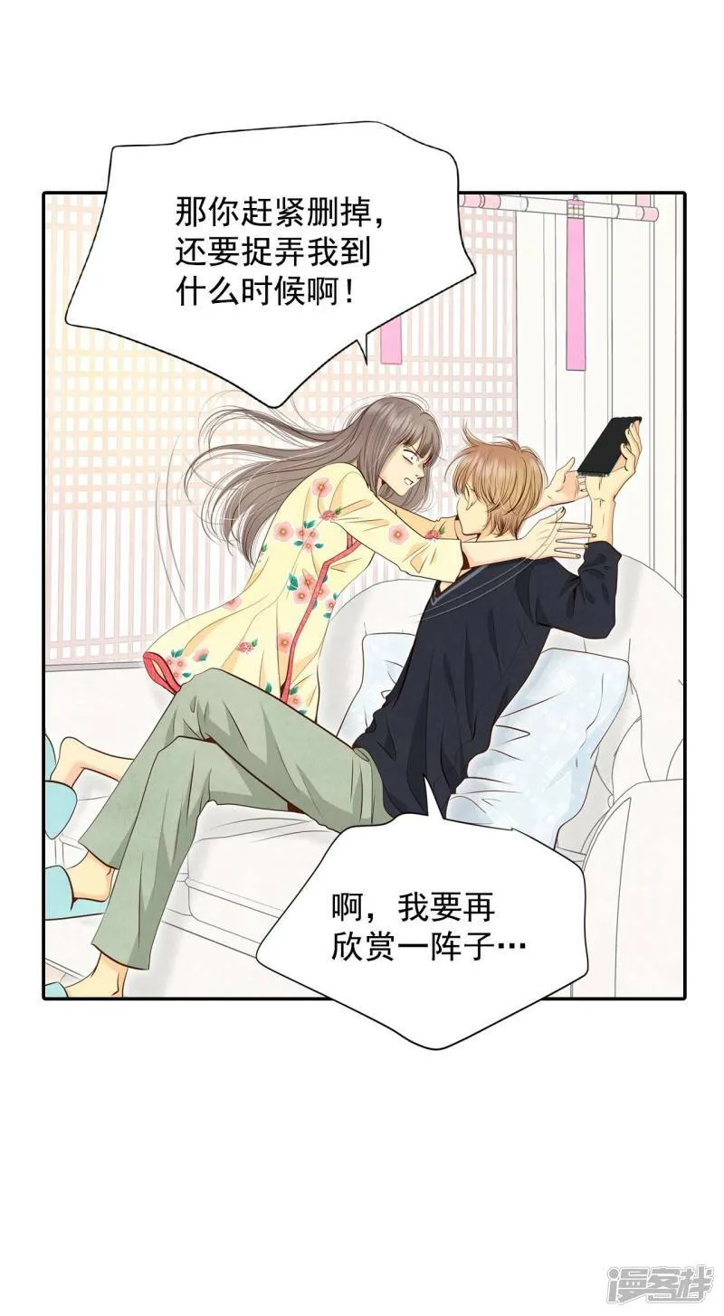 第221话 第一次（1） 第23页