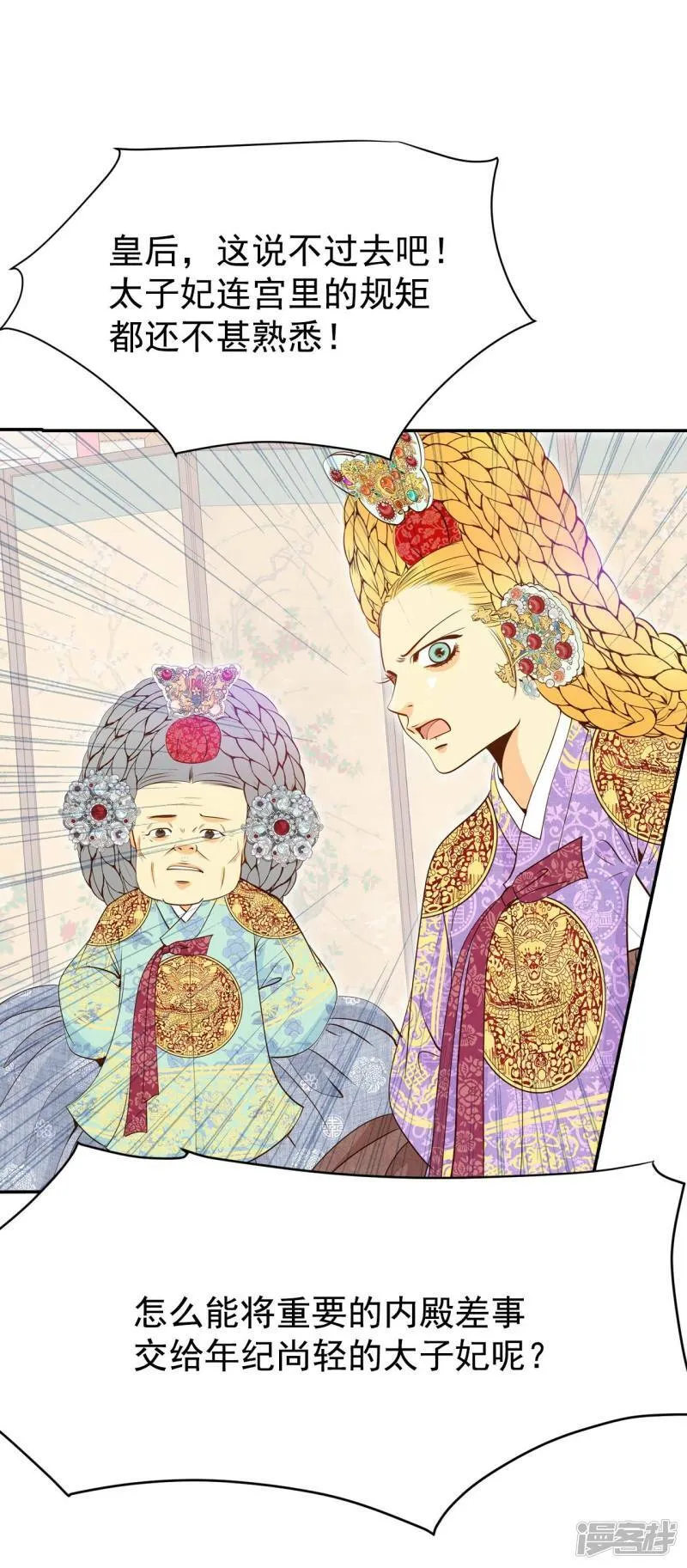 第220话 一周年（3） 第2页