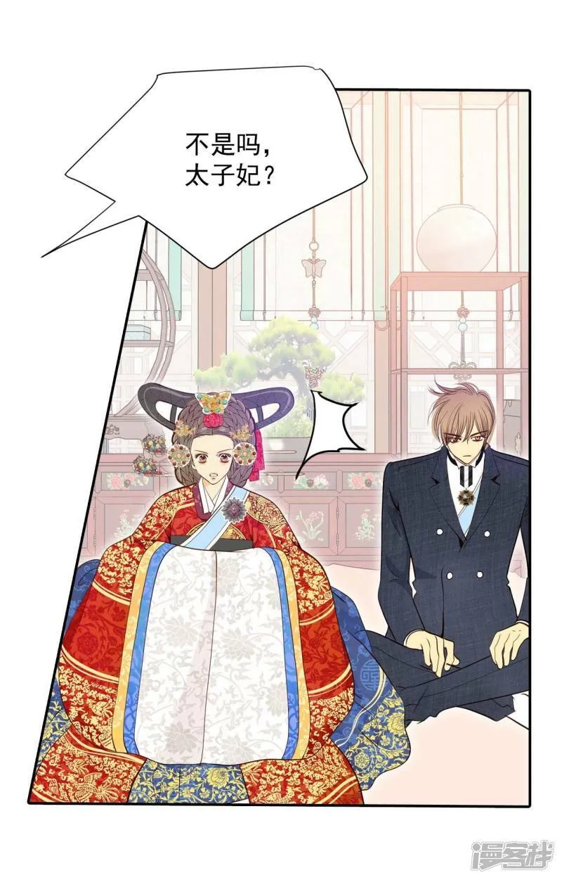 第220话 一周年（3） 第3页