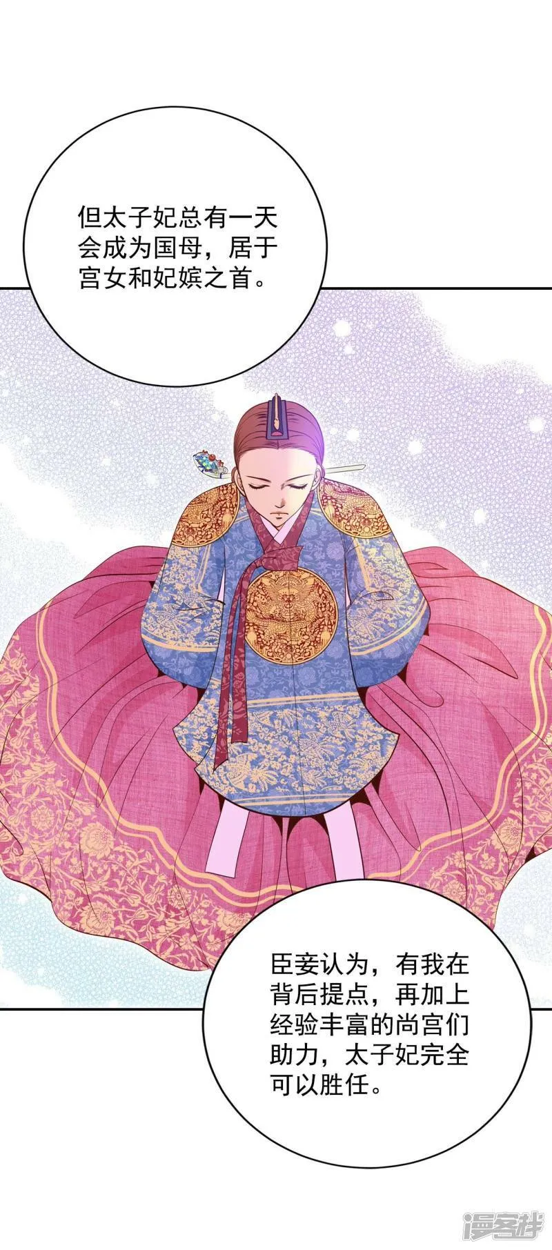 第220话 一周年（3） 第5页