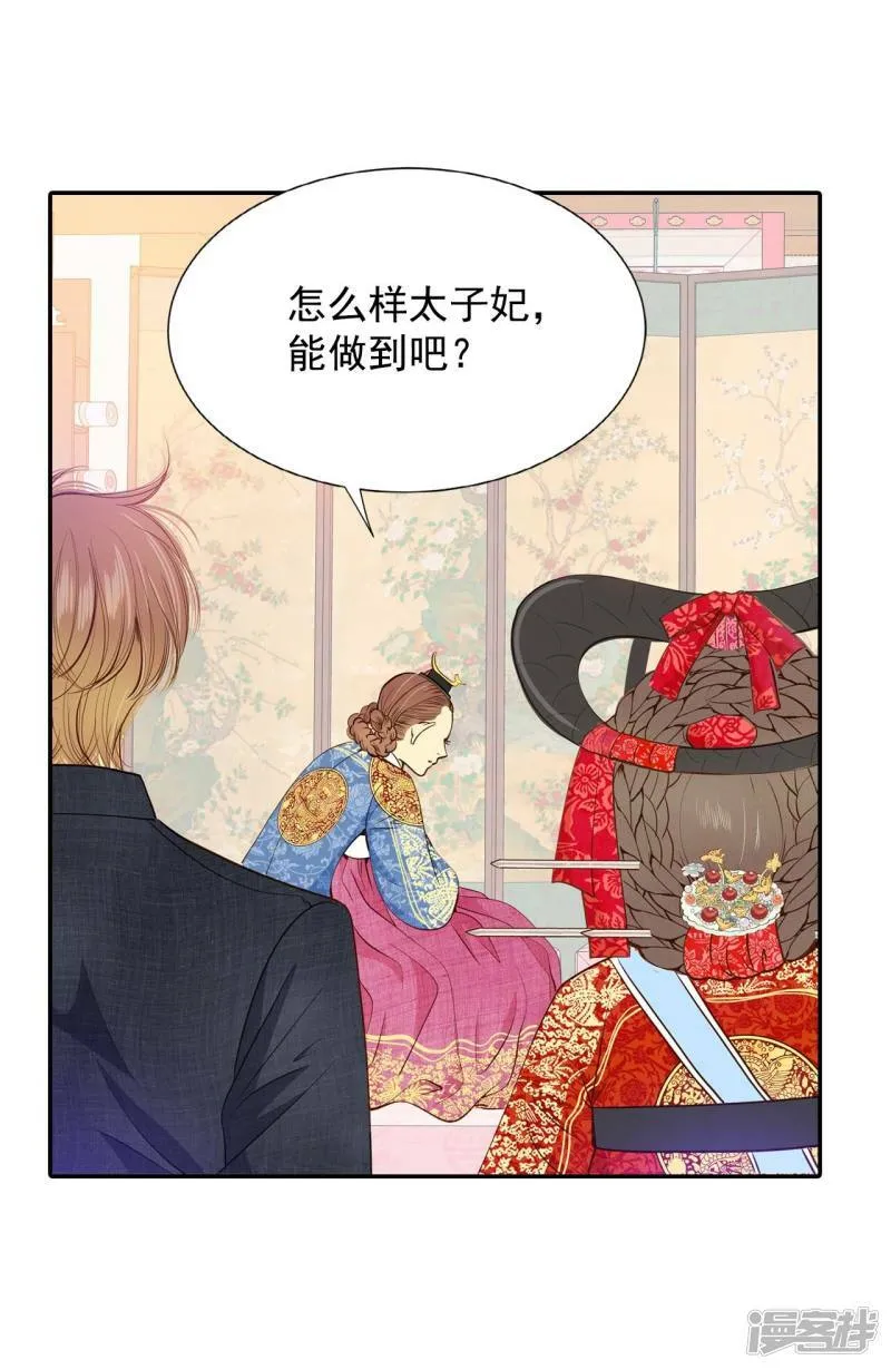 第220话 一周年（3） 第6页