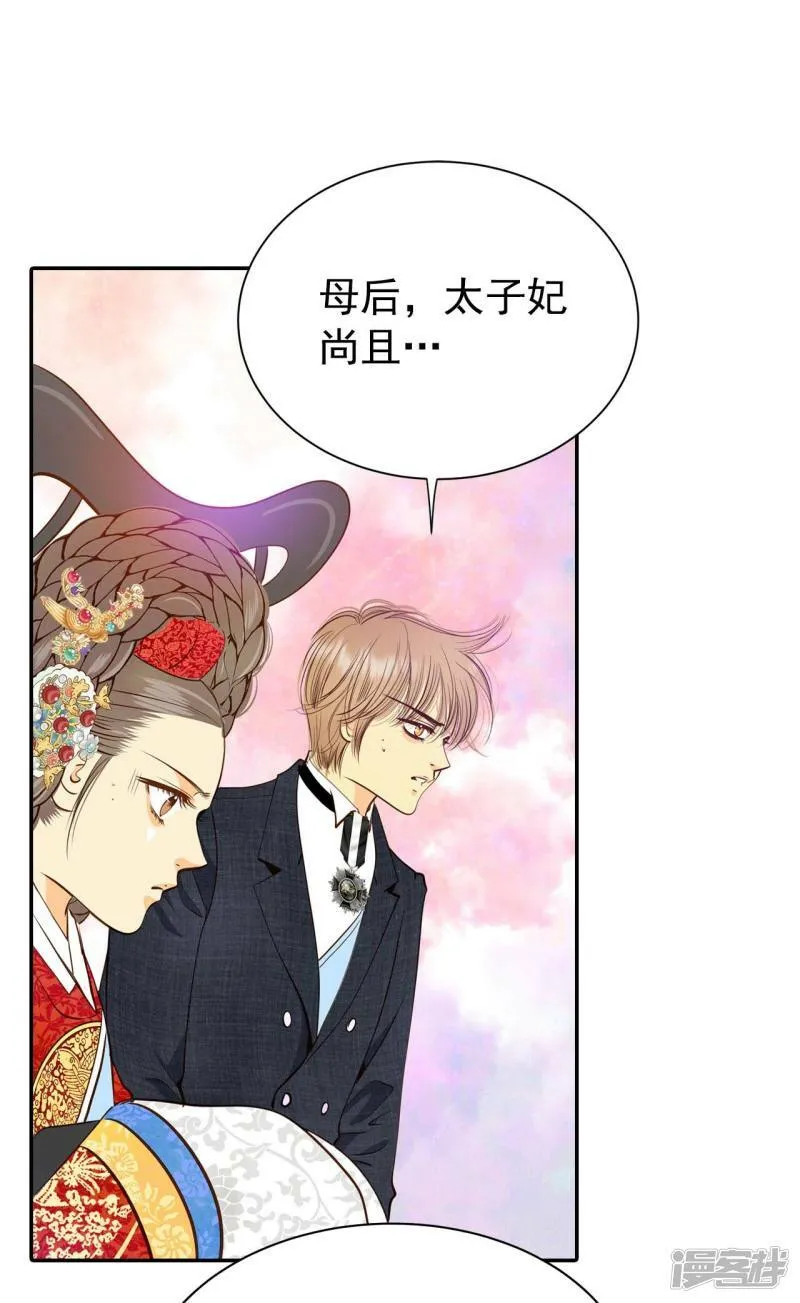 第220话 一周年（3） 第7页