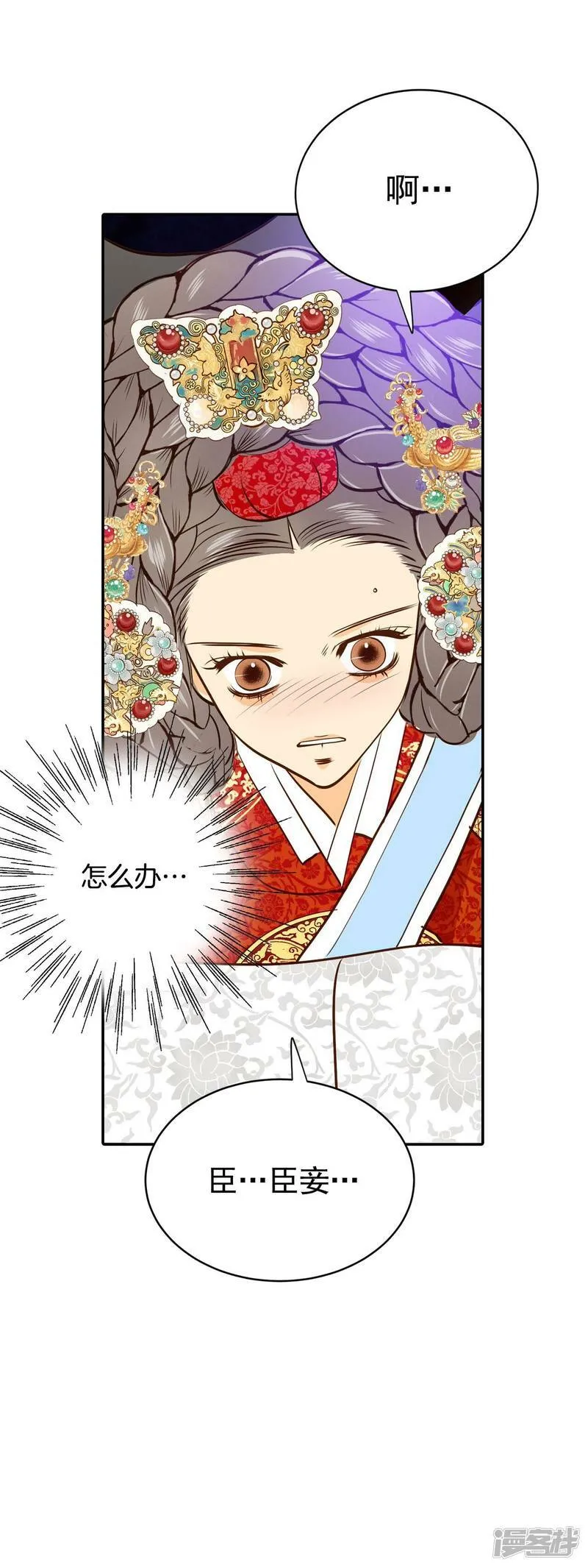 第220话 一周年（3） 第9页