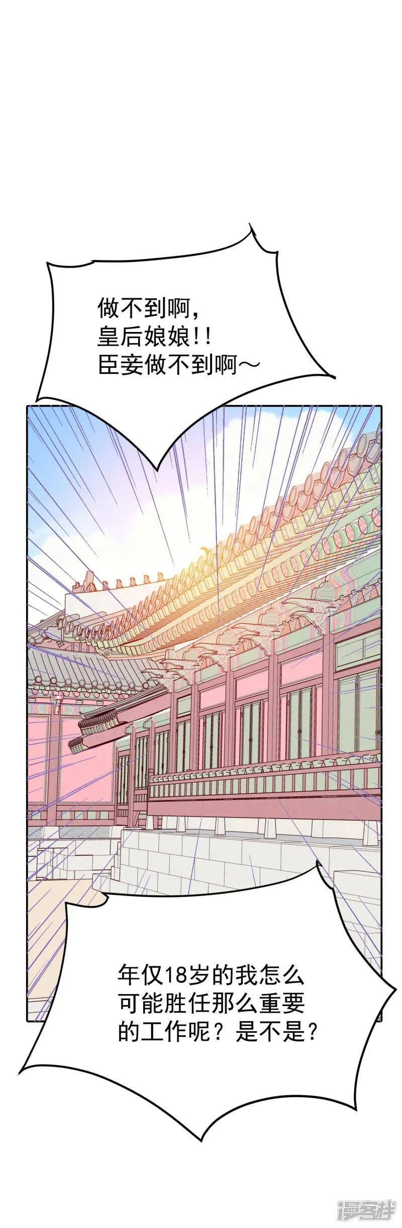 第220话 一周年（3） 第10页