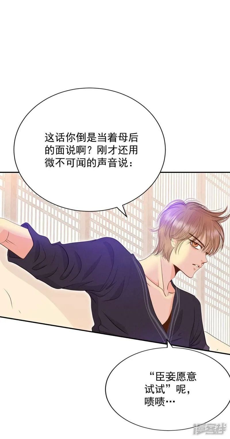 第220话 一周年（3） 第11页