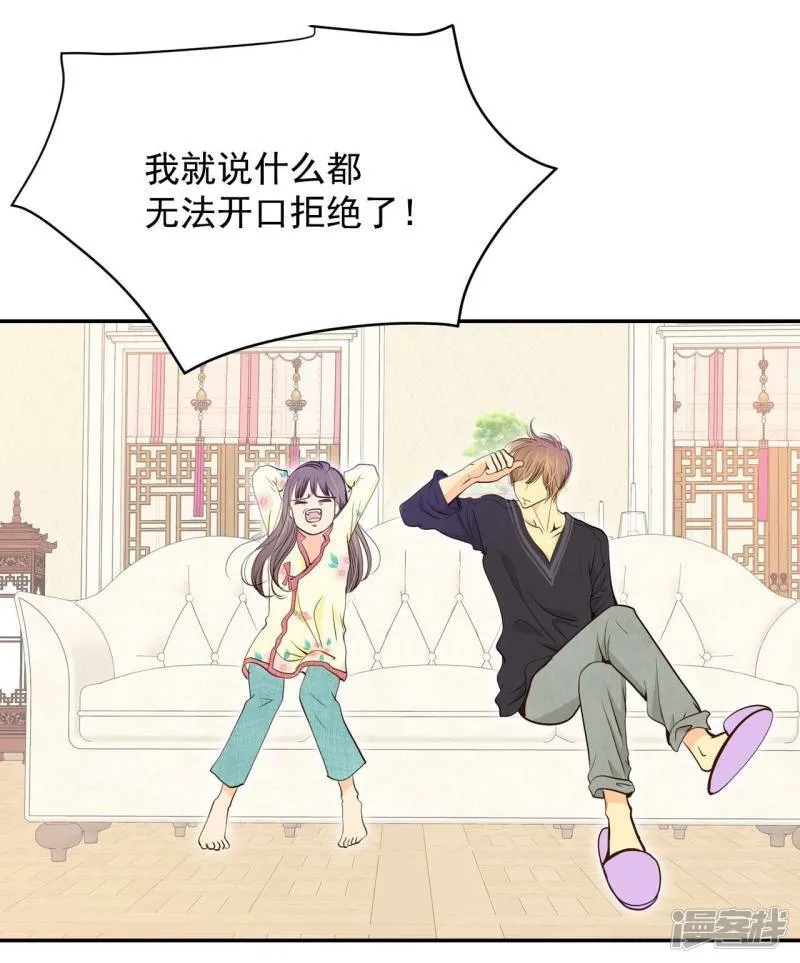 第220话 一周年（3） 第13页