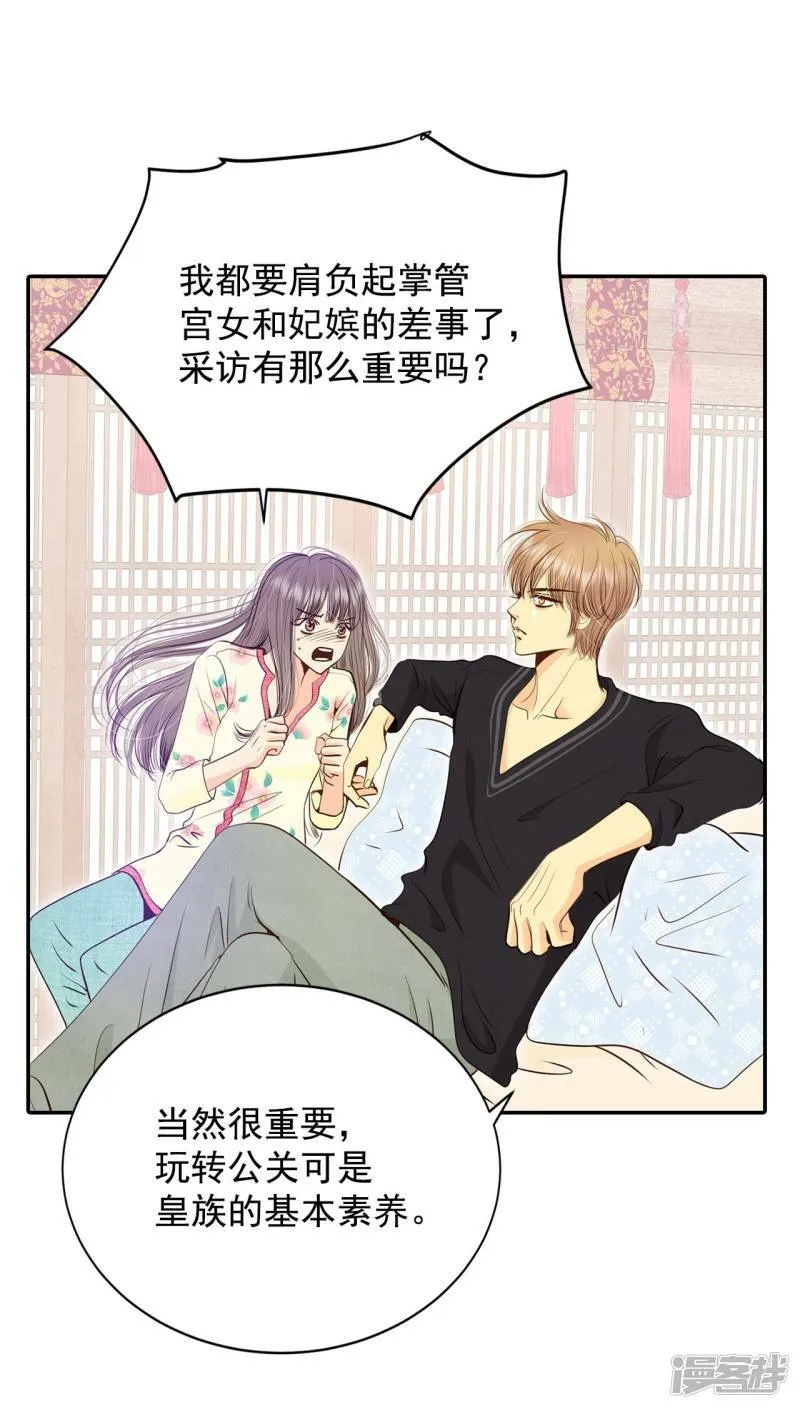 第220话 一周年（3） 第15页
