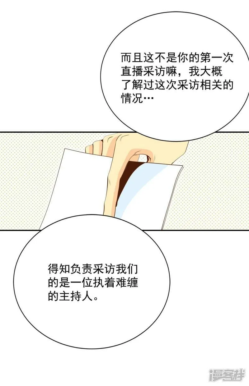 第220话 一周年（3） 第17页