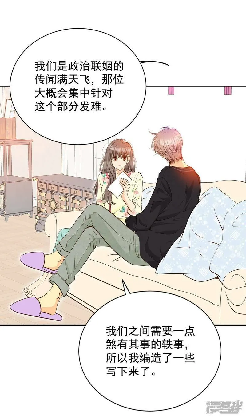 第220话 一周年（3） 第18页