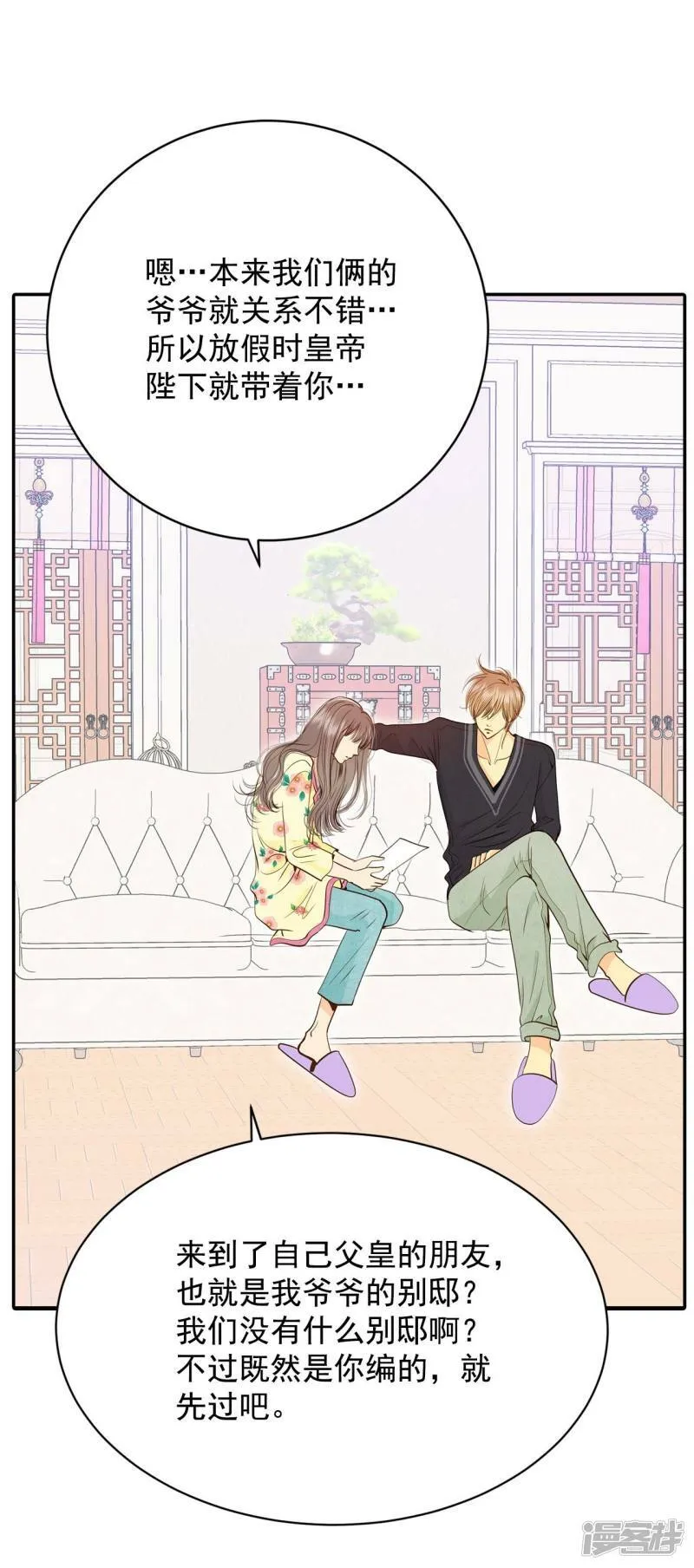 第220话 一周年（3） 第20页