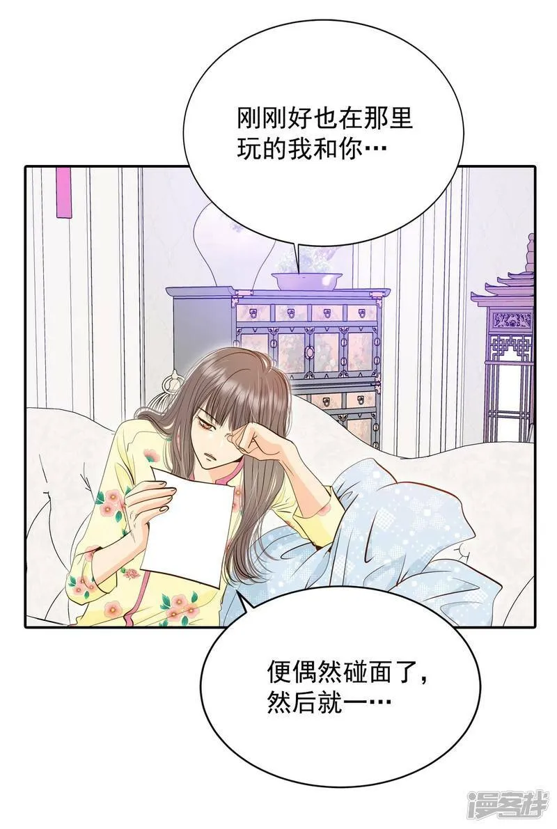 第220话 一周年（3） 第21页