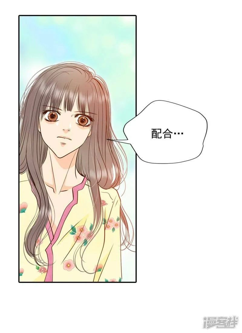 第220话 一周年（3） 第24页