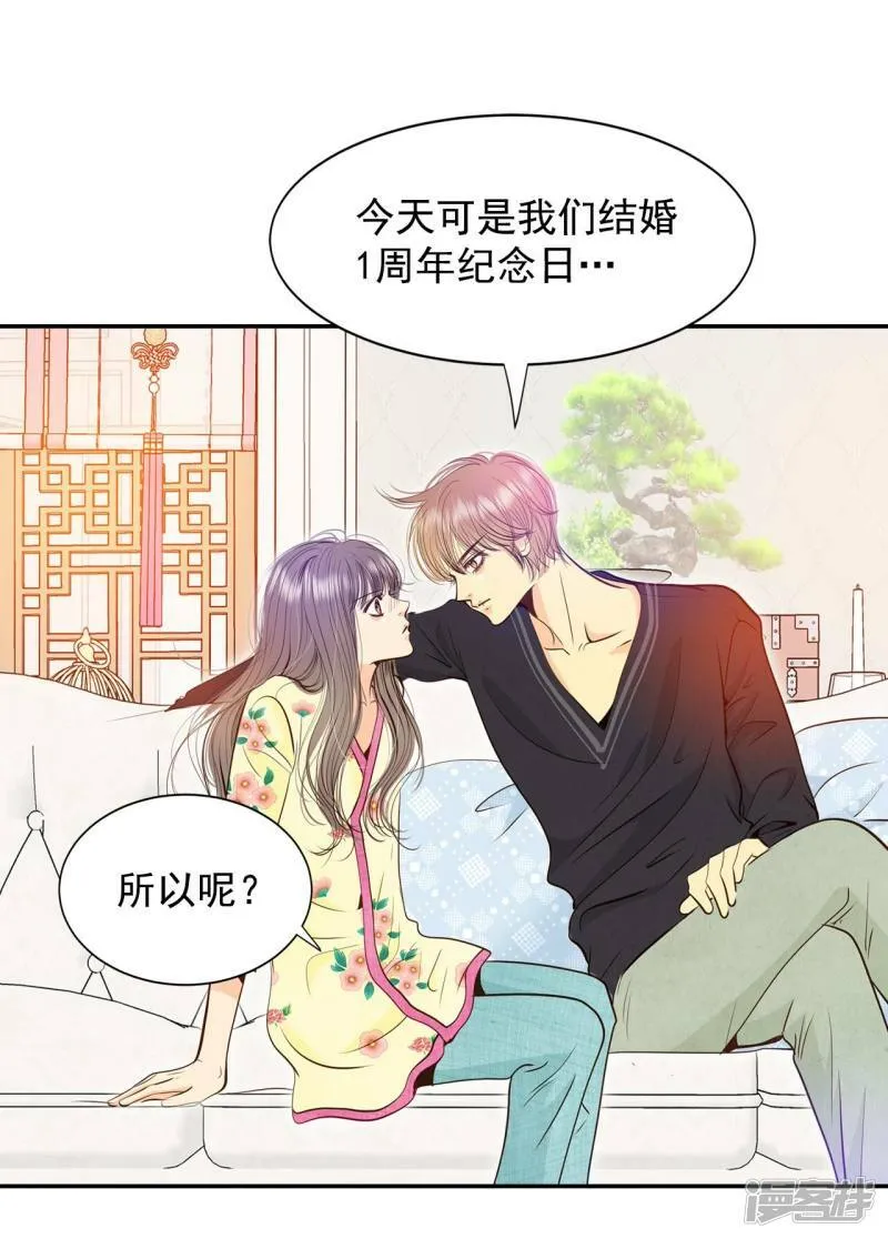 第220话 一周年（3） 第27页