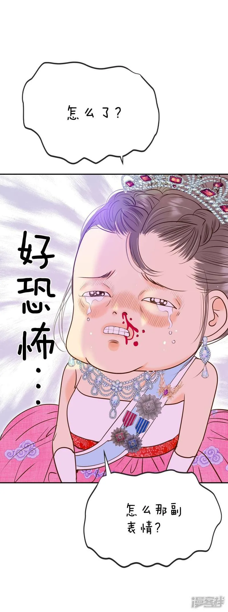 第219话 一周年（2） 第4页