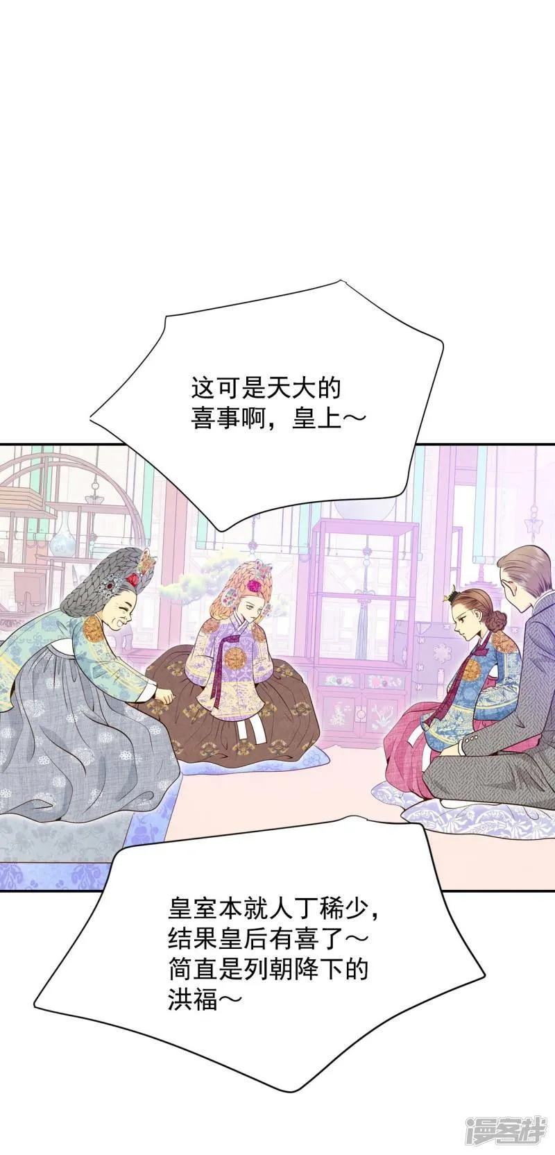 第219话 一周年（2） 第14页