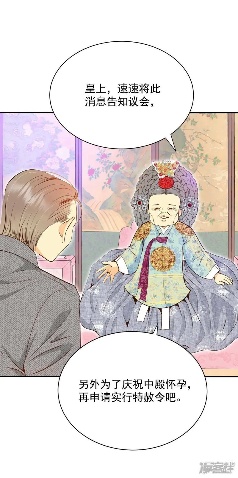 第219话 一周年（2） 第15页