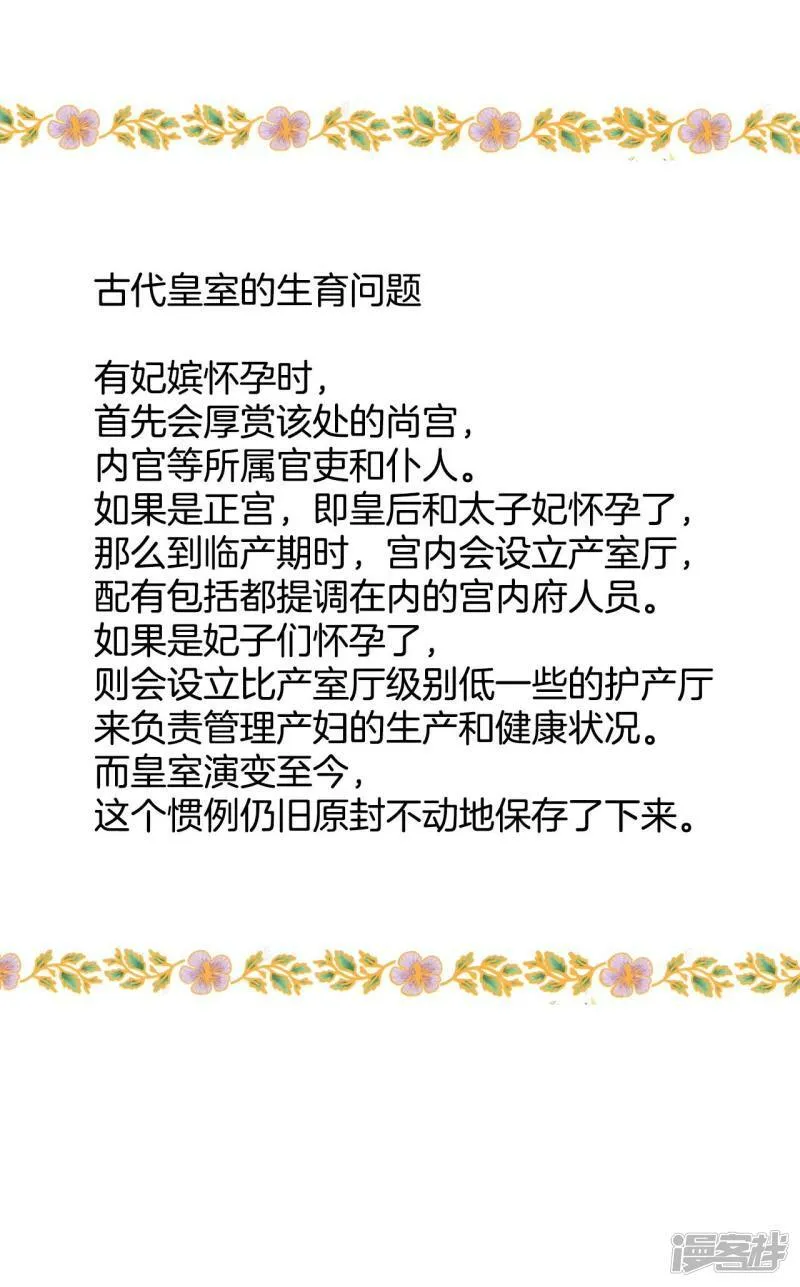 第219话 一周年（2） 第16页