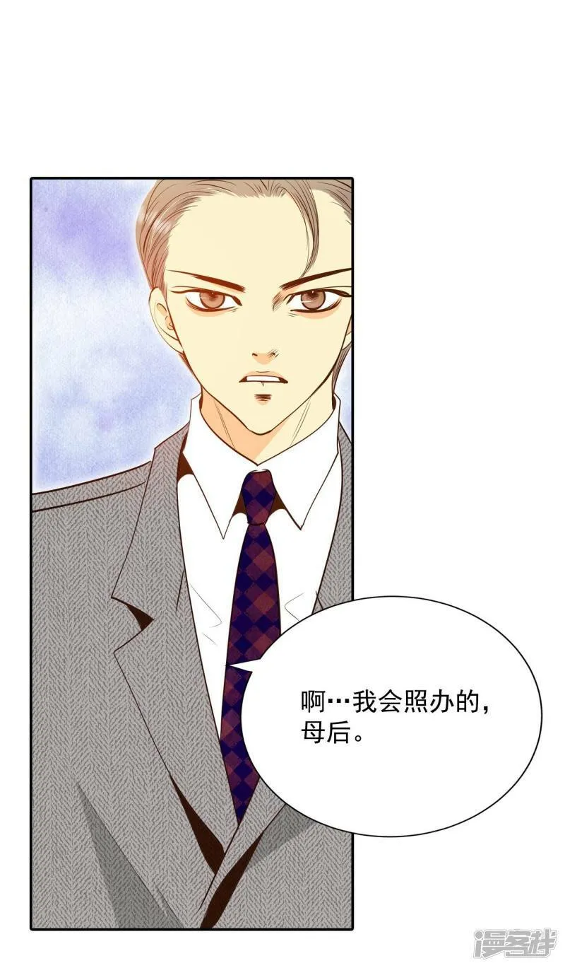 第219话 一周年（2） 第17页