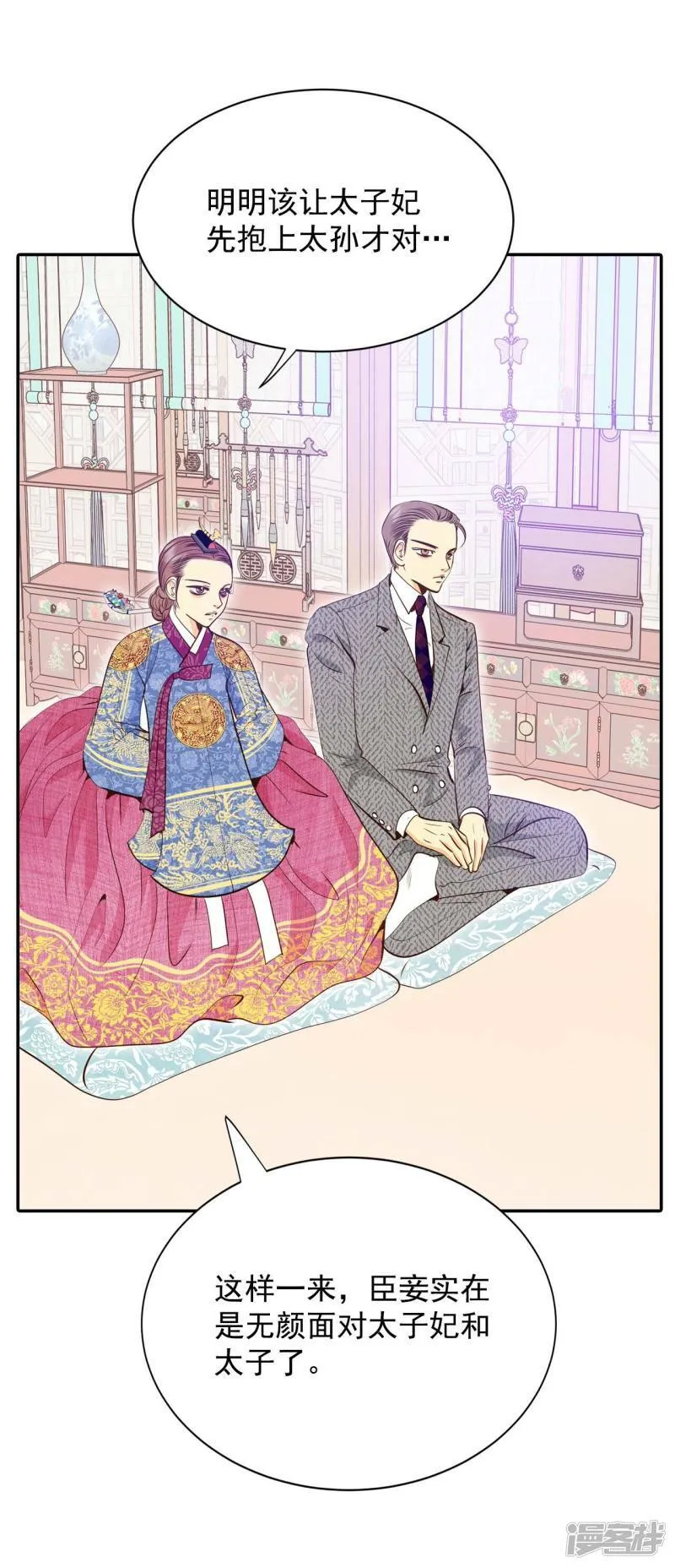 第219话 一周年（2） 第19页