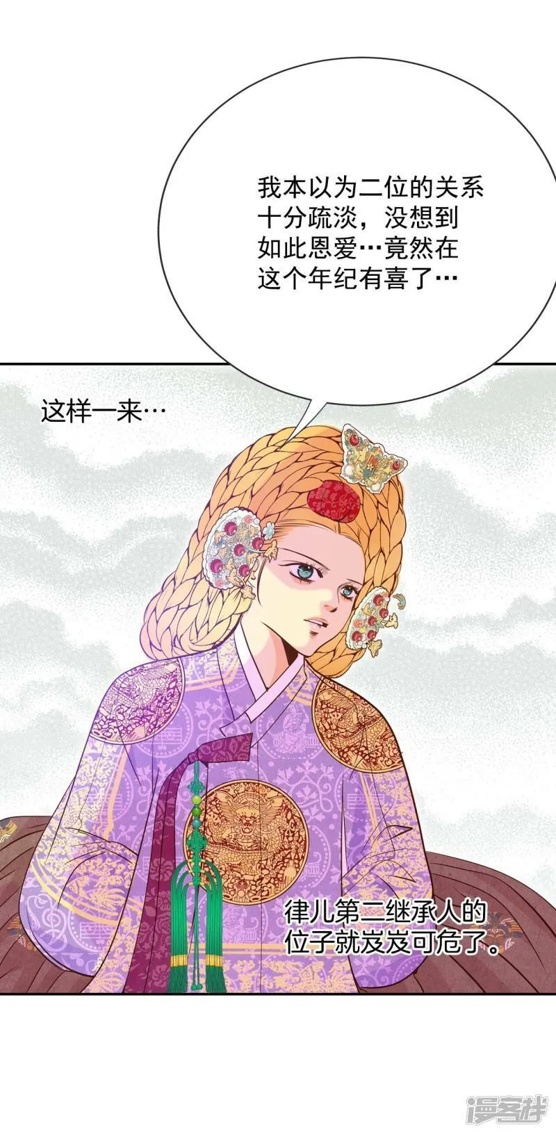 第219话 一周年（2） 第21页