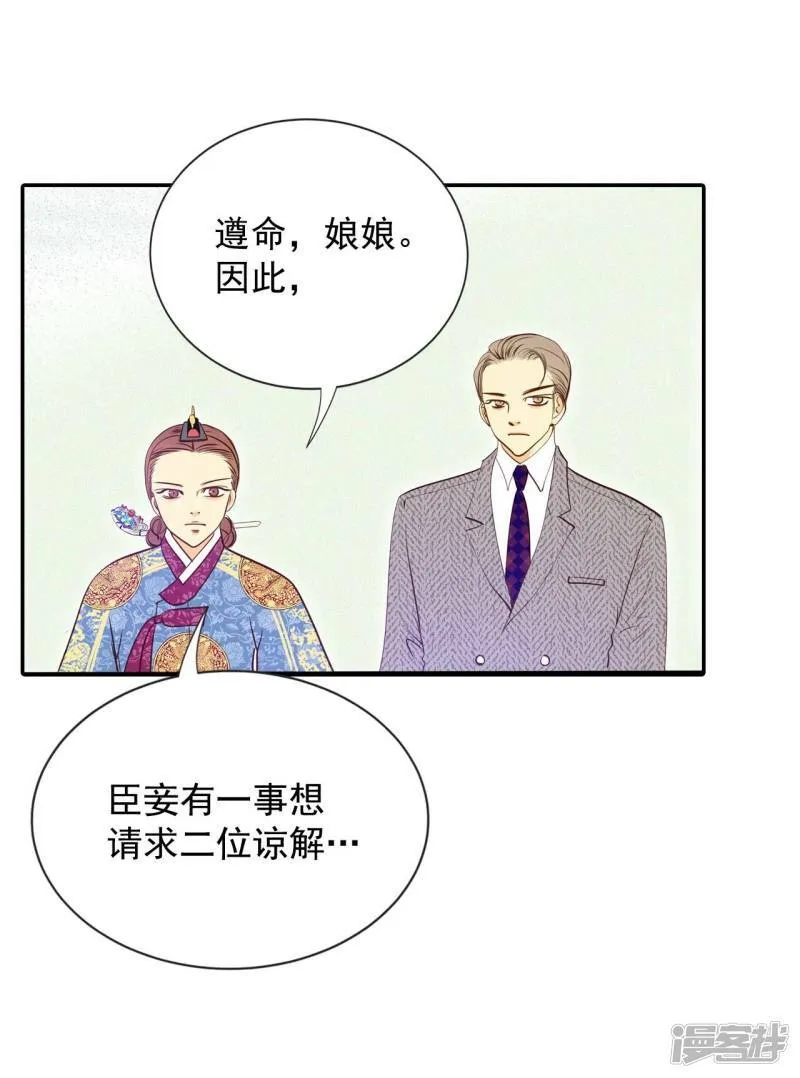 第219话 一周年（2） 第23页