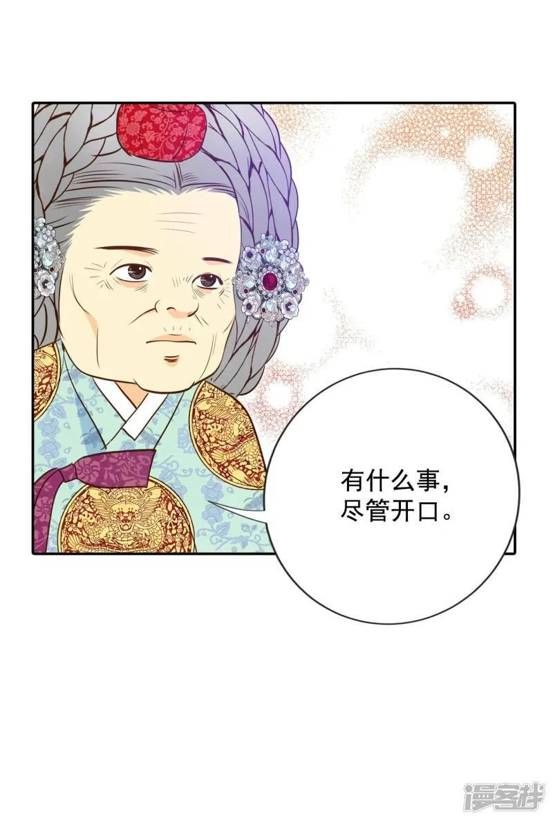 第219话 一周年（2） 第24页