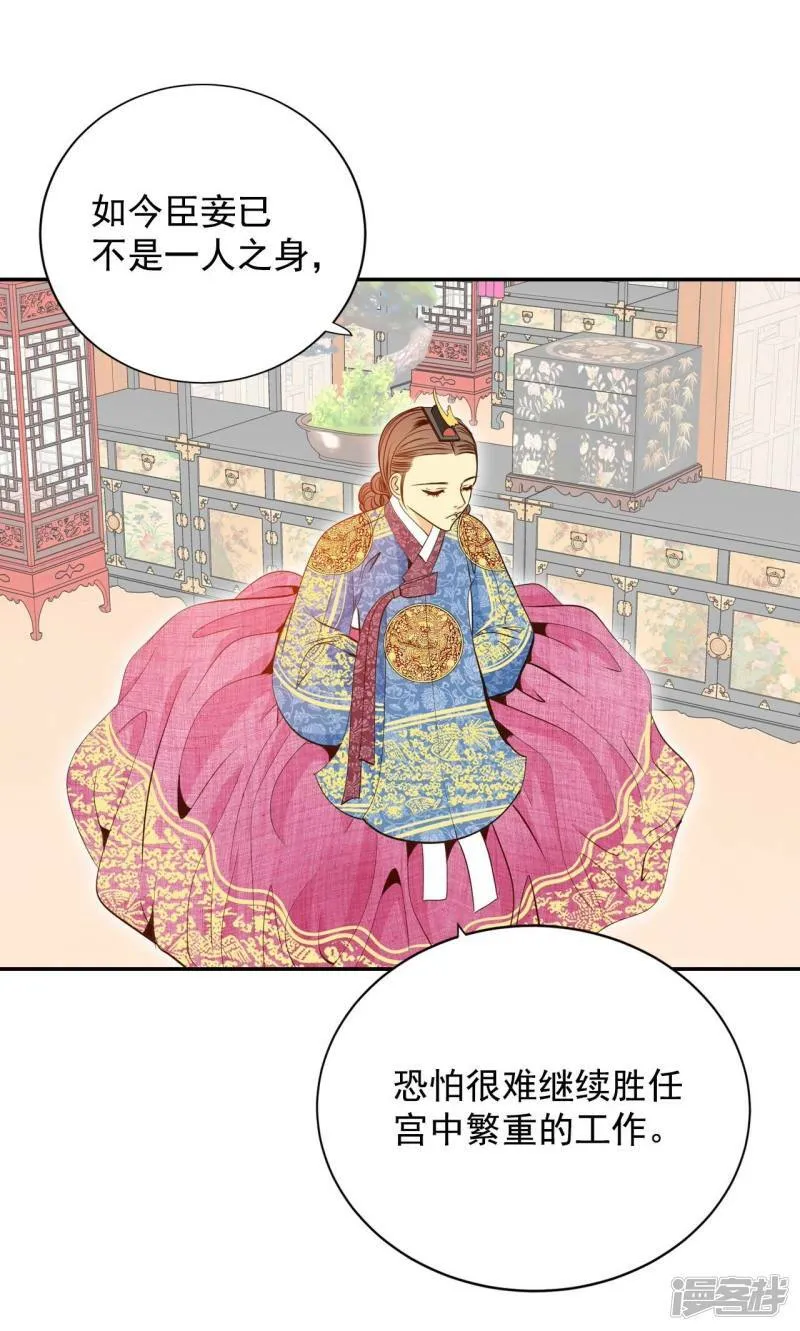 第219话 一周年（2） 第25页