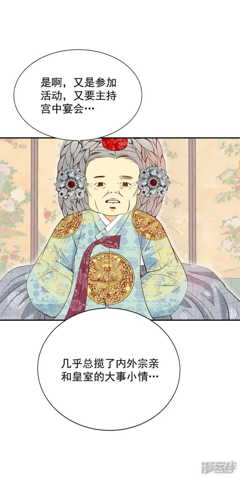第219话 一周年（2） 第26页