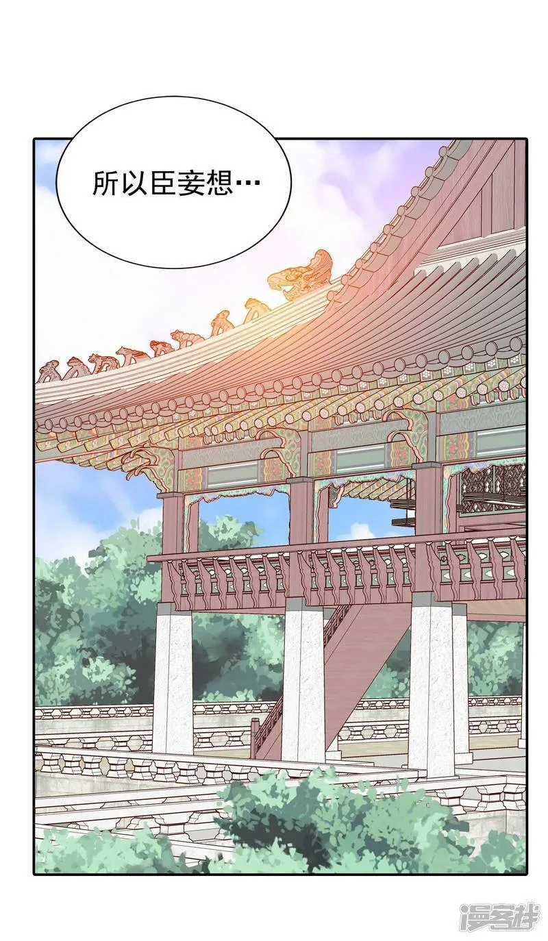 第219话 一周年（2） 第28页
