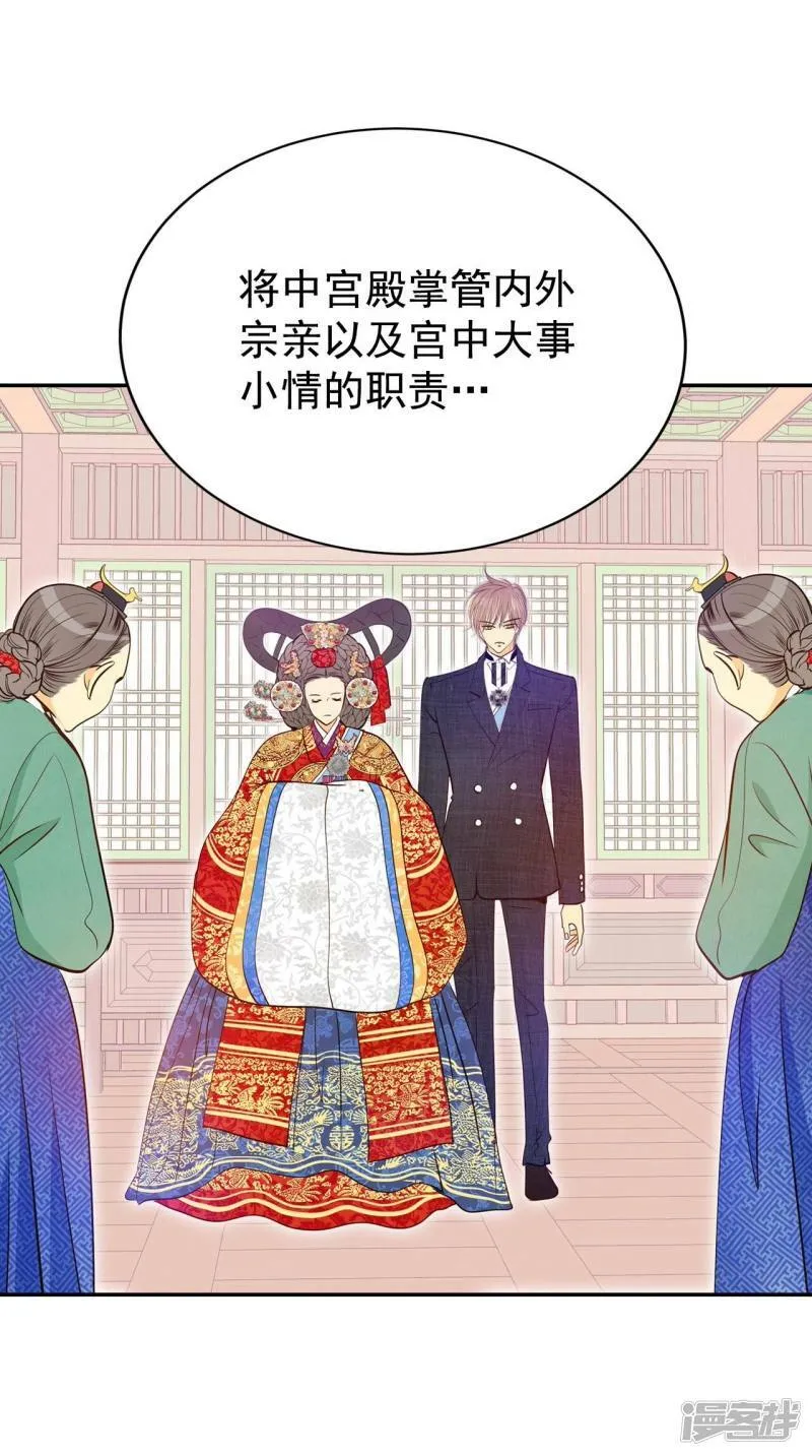 第219话 一周年（2） 第29页