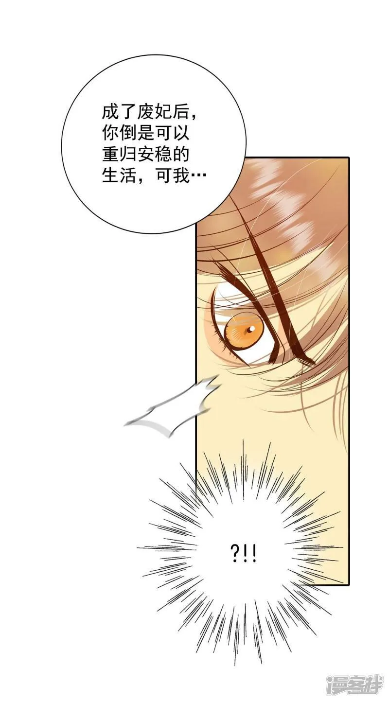 第218话 一周年（1） 第6页