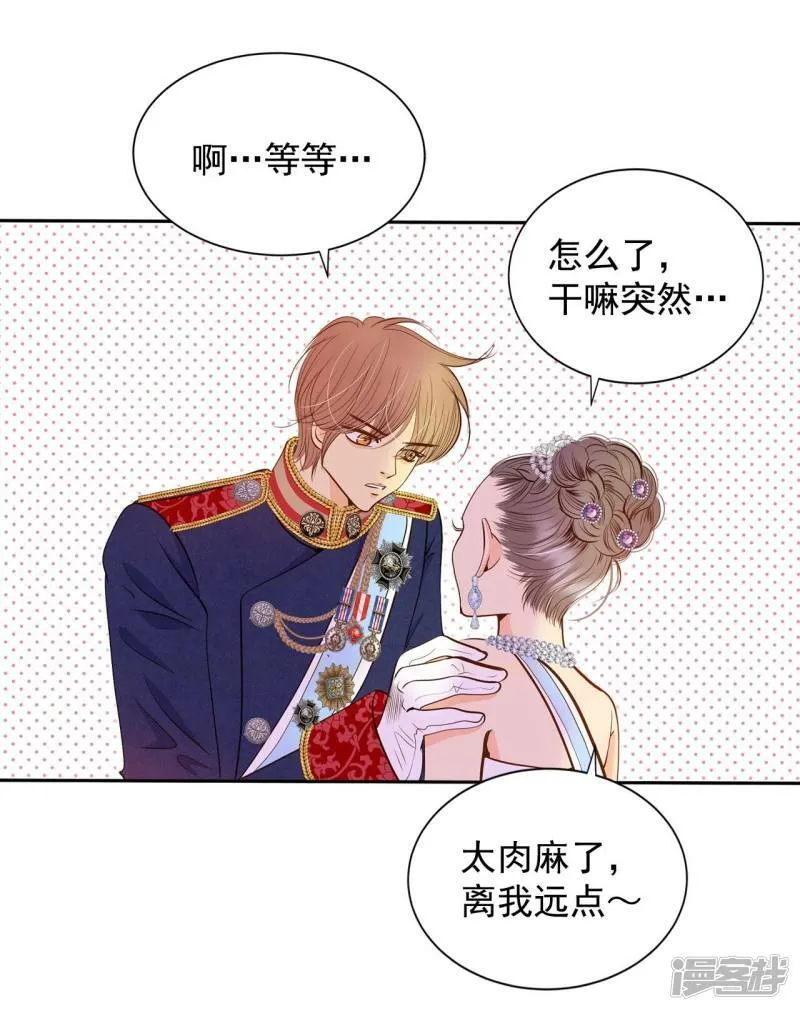 第218话 一周年（1） 第7页