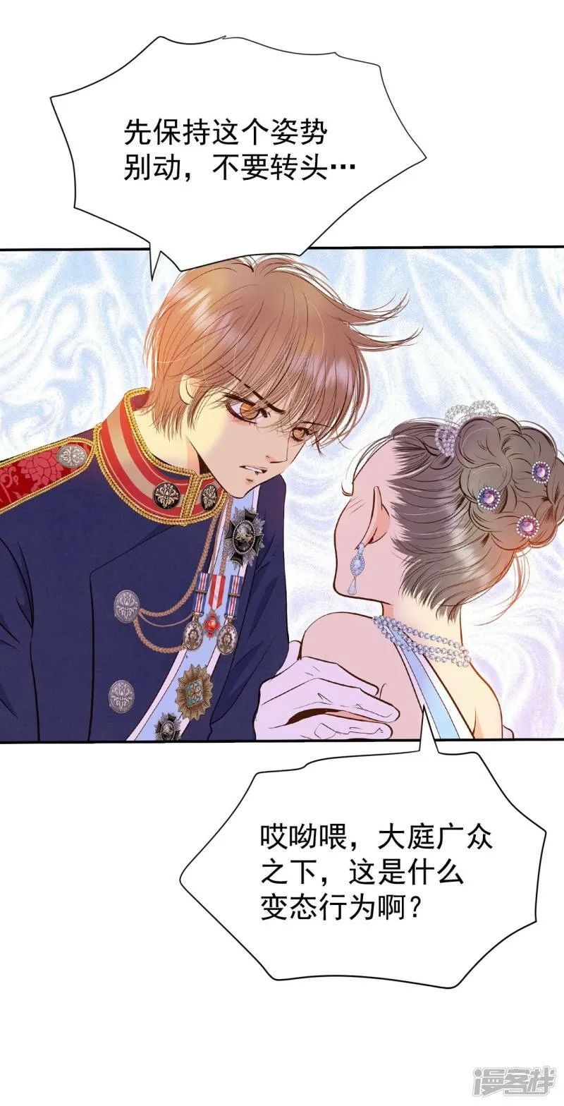 第218话 一周年（1） 第8页