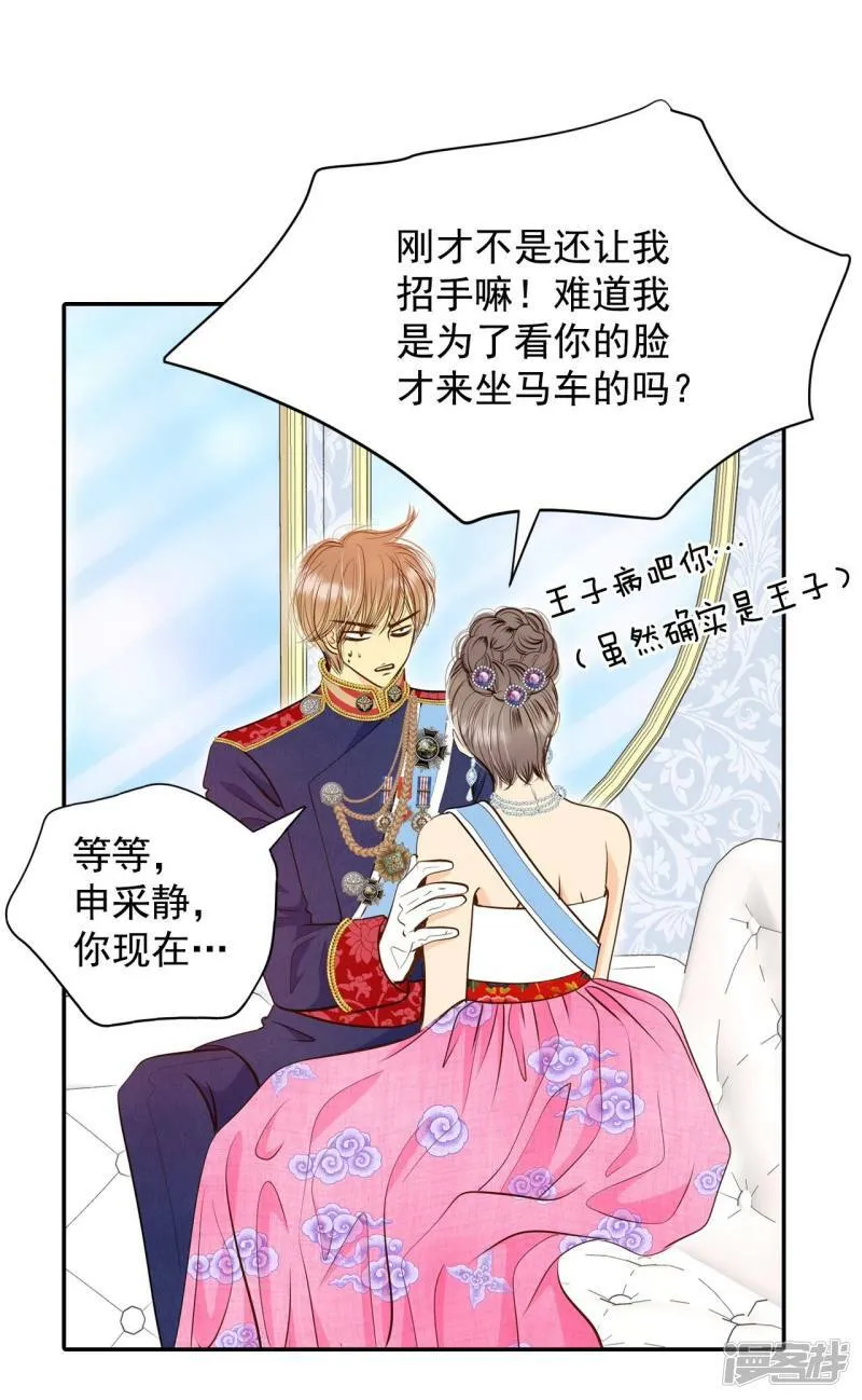 第218话 一周年（1） 第9页