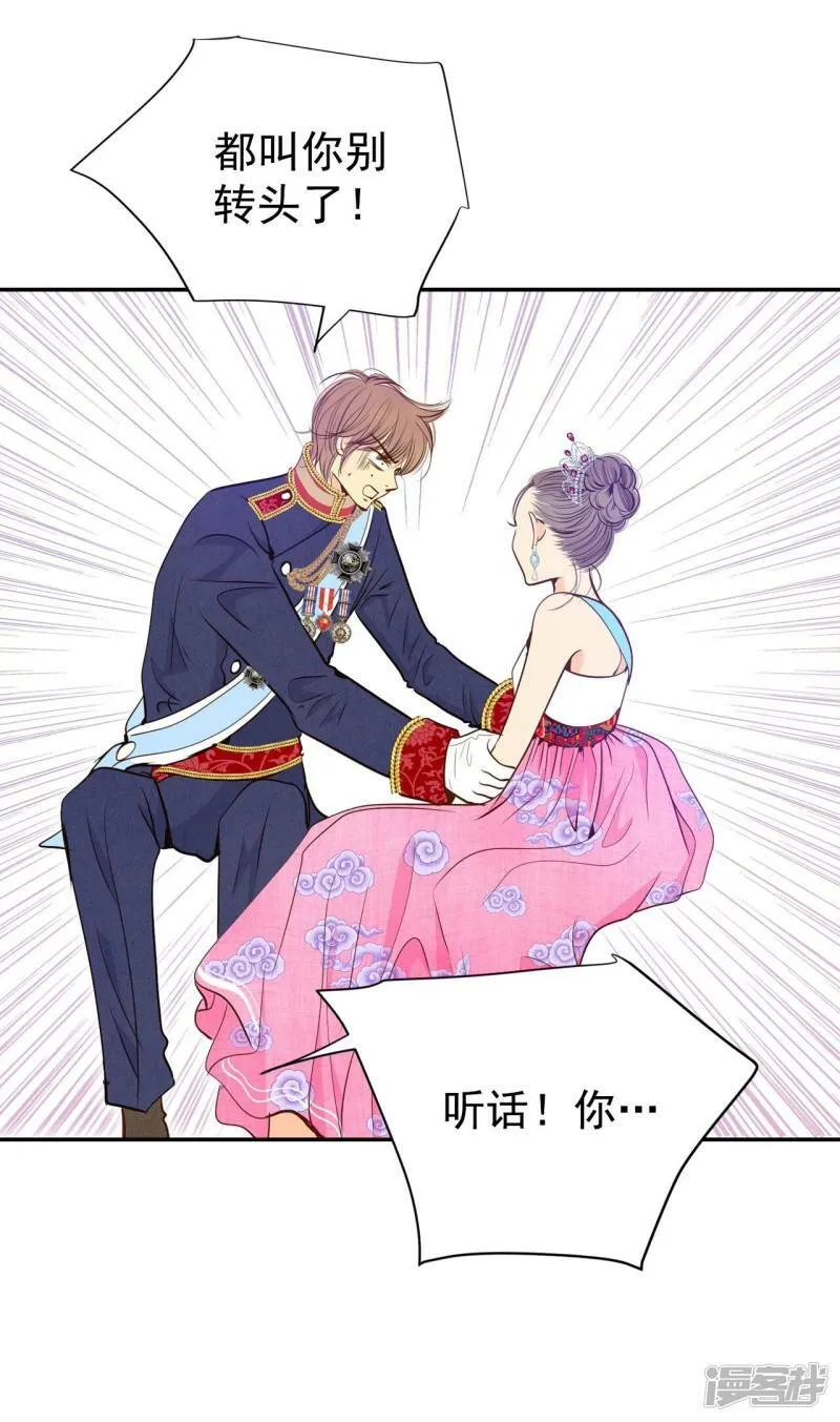 第218话 一周年（1） 第17页
