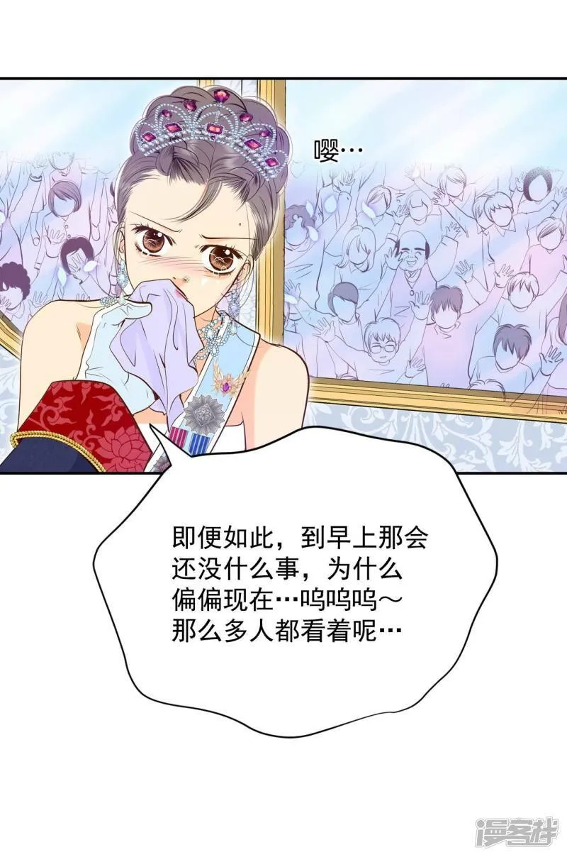 第218话 一周年（1） 第21页
