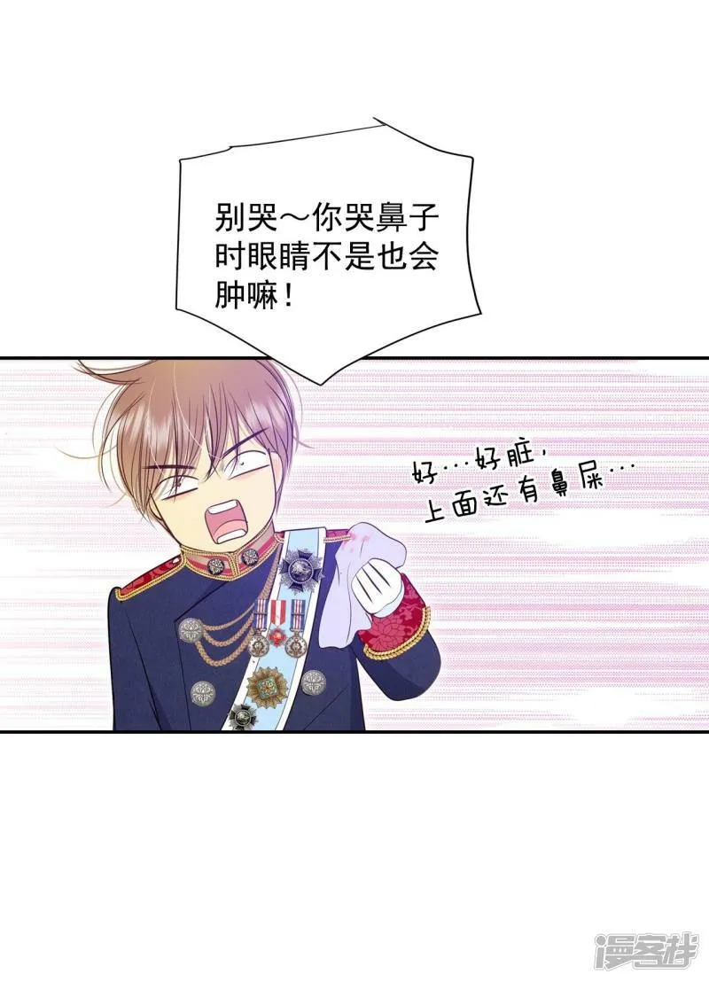 第218话 一周年（1） 第22页
