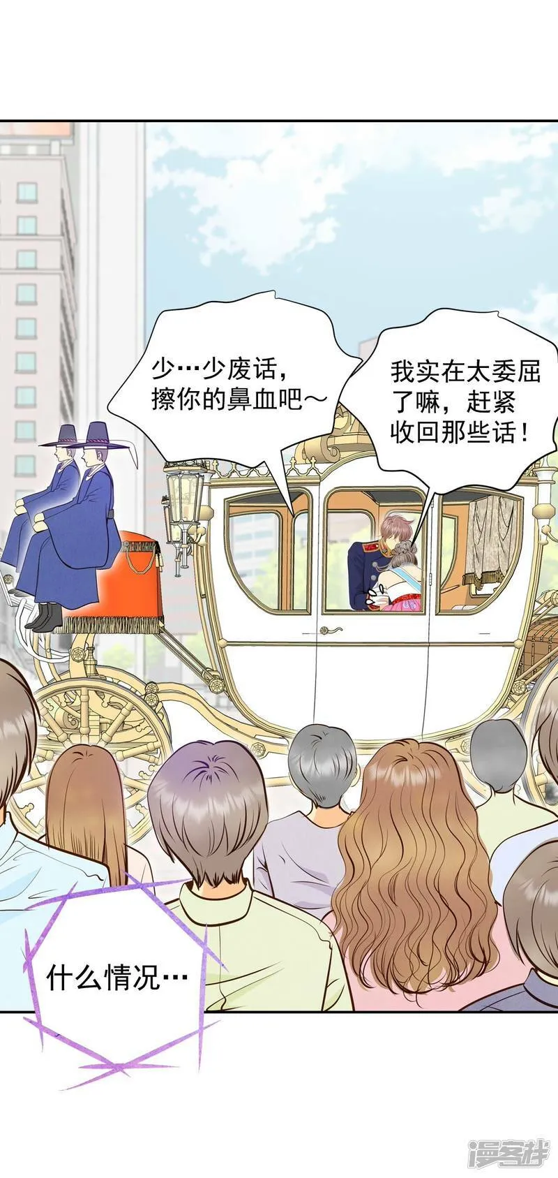 第218话 一周年（1） 第25页