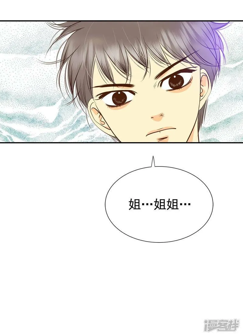 第217话 情况有变（3） 第8页